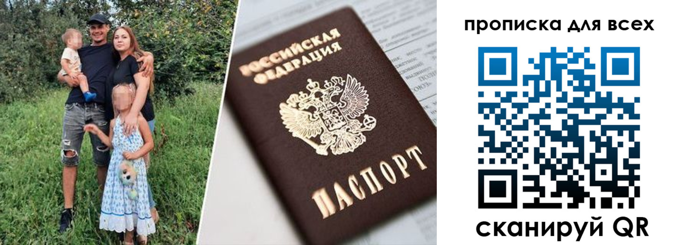 прописка 2025 в ХМАО