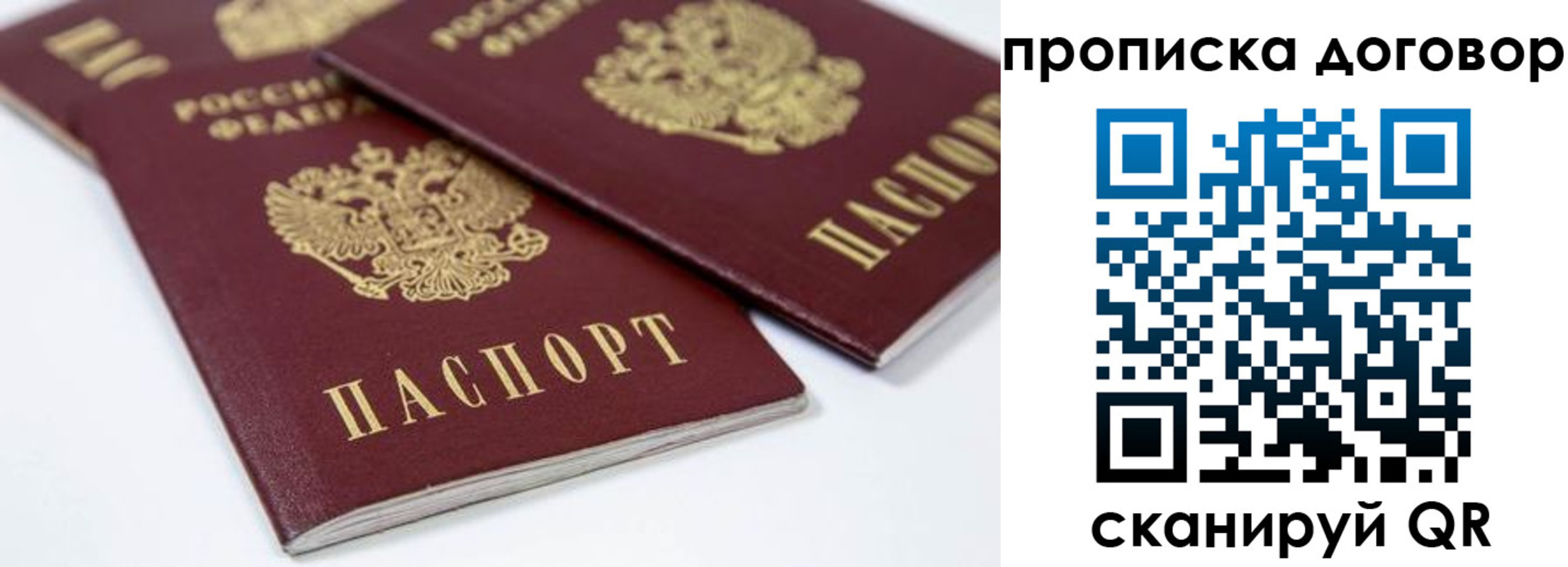 временная регистрация собственник в ХМАО