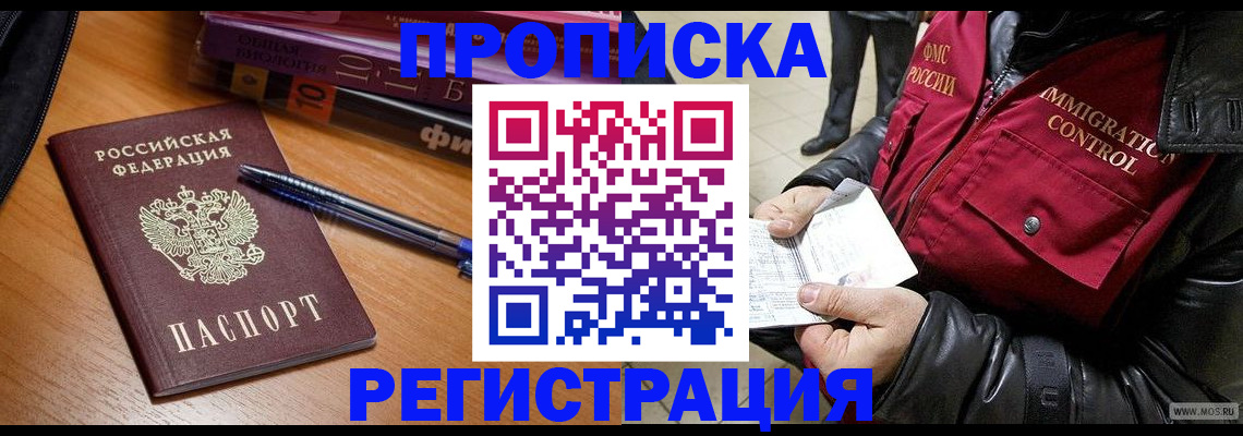 прописка иностранных граждан в ХМАО