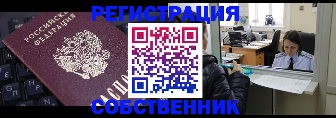 прописка поиск в ХМАО