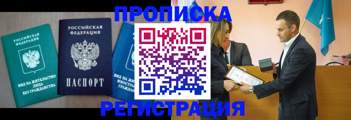 временная прописка в ХМАО