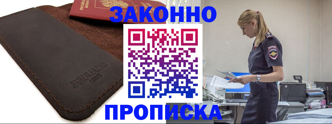 где прописаться в ХМАО